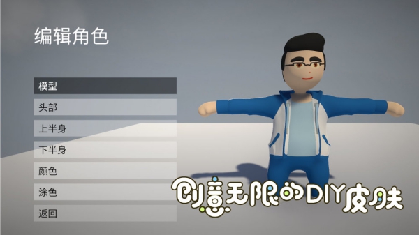 面條人國服版本截圖1