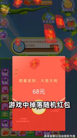 萌化你的心紅包版截圖1