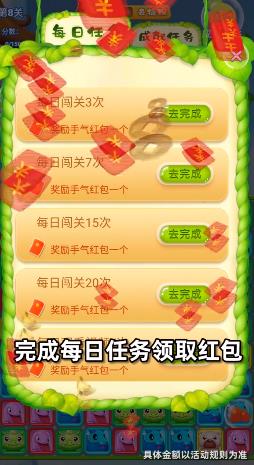 萌化你的心紅包版截圖2