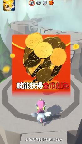 萌寵打怪物紅包版截圖2