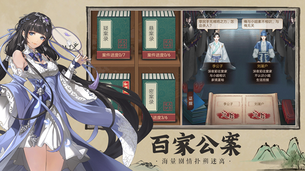 三界外賣員游戲截圖1