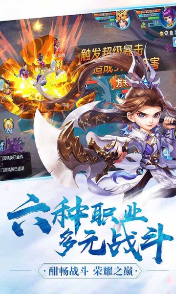 我在三國抓寶寶截圖1