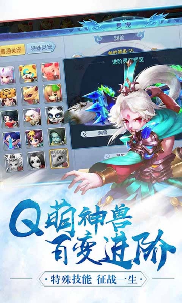 我在三國抓寶寶截圖2