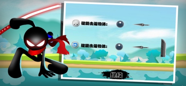火柴人快沖游戲截圖3