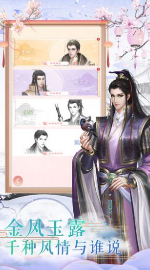 琉璃美人傳截圖3