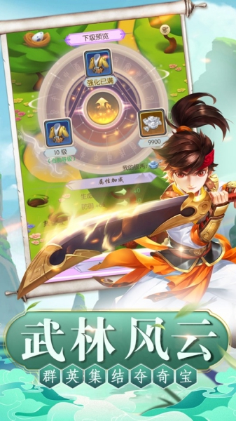 俠客無敵截圖1