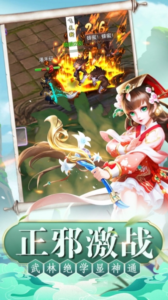 俠客無敵截圖2