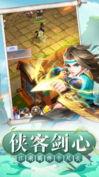 俠客無敵截圖3