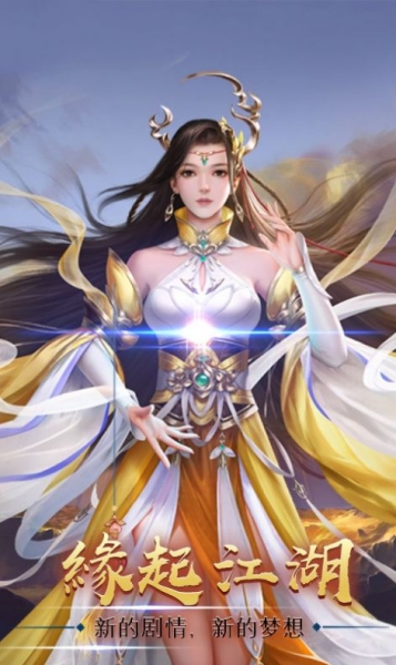 蒼穹江湖截圖2
