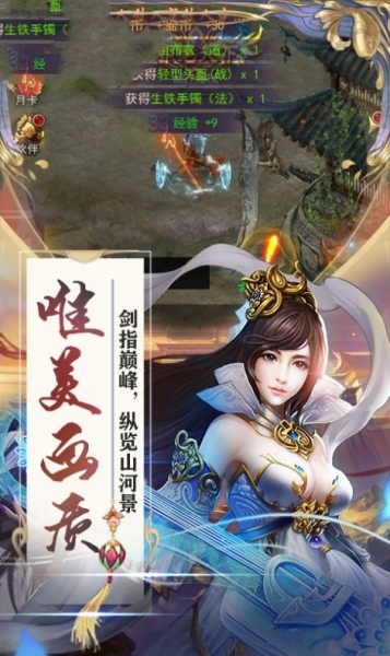 蒼穹江湖截圖3
