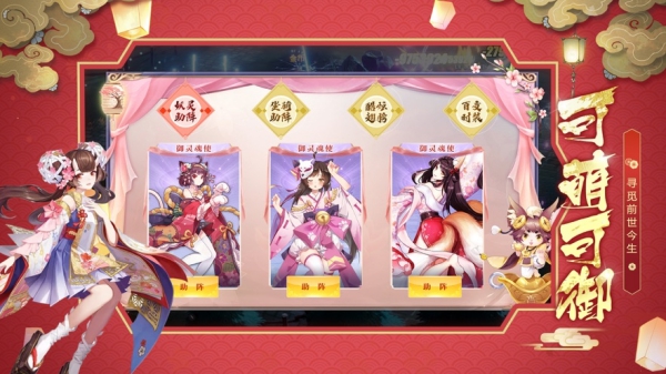 妖界少女截圖3