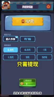 掛機大冒險紅包版截圖3