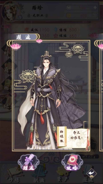 浮生似夢歌截圖1