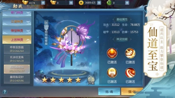 山海經(jīng)異獸鑒截圖3