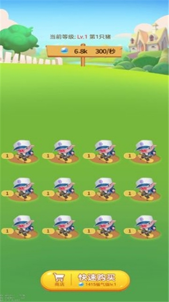 豬豬養(yǎng)殖場游戲截圖1