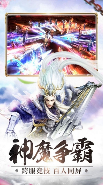 封神破魔紅包版截圖1