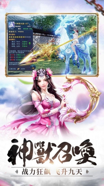 封神破魔紅包版截圖3