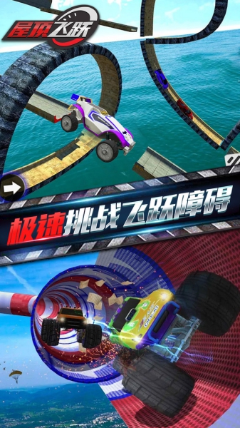 屋頂飛躍截圖1