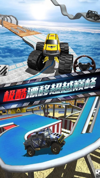 屋頂飛躍截圖2