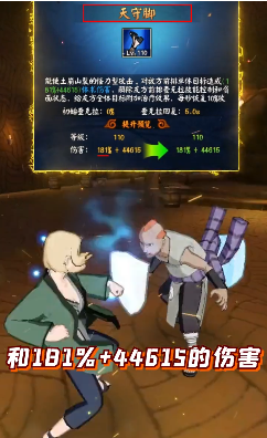 火影忍者忍界大戰(zhàn)截圖3