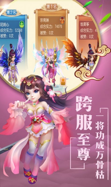 名典西游截圖1