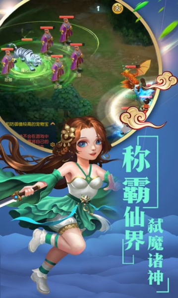 名典西游截圖2