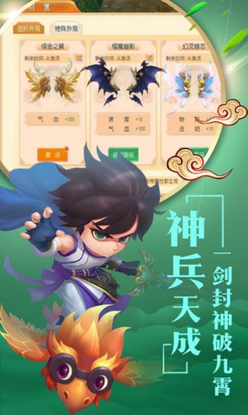 名典西游截圖3