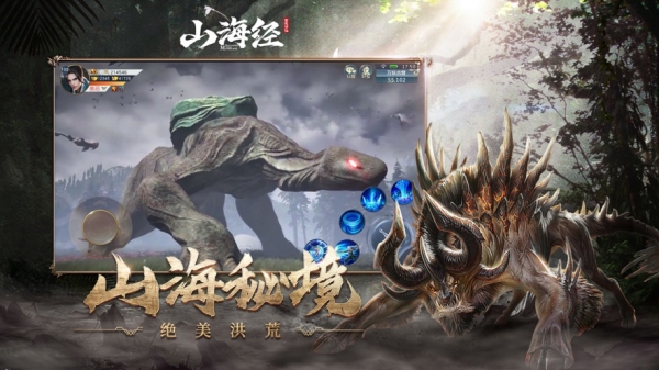 山海經(jīng)吞天獸紅包版截圖1