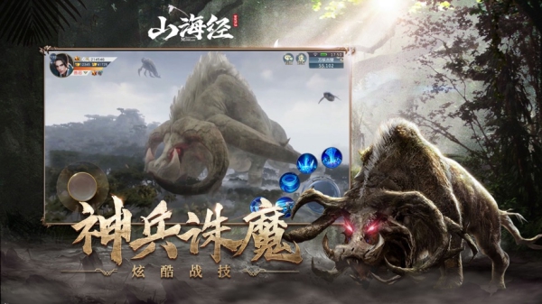 山海經(jīng)吞天獸紅包版截圖2