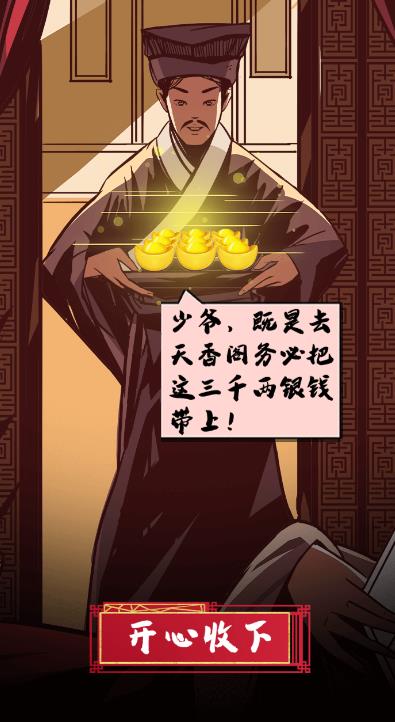 扶我起來我再試試截圖1