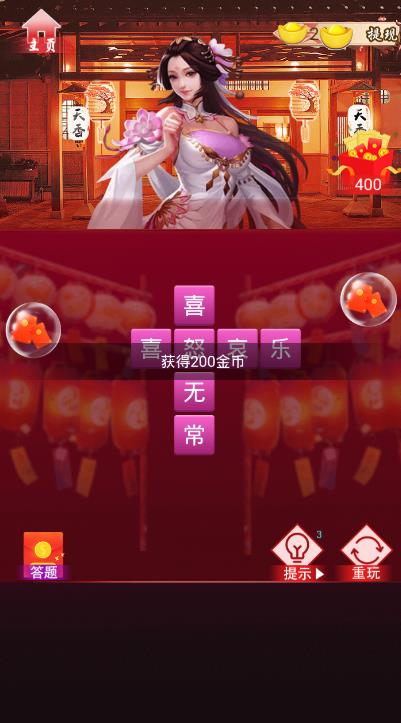 扶我起來我再試試截圖2