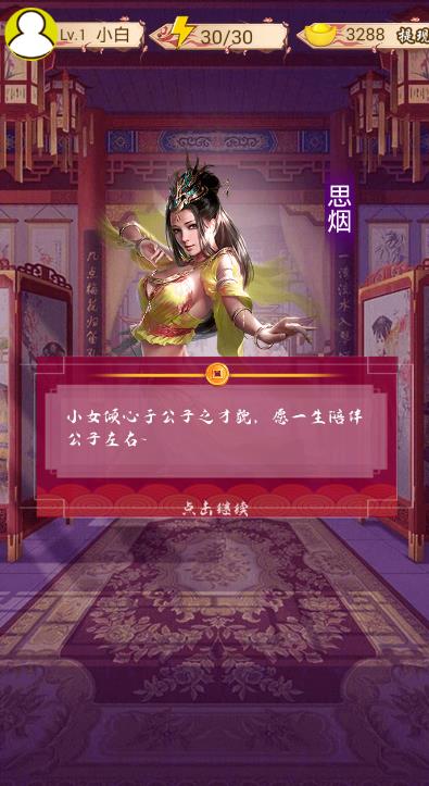 扶我起來我再試試截圖3