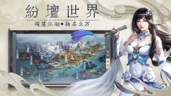 古劍飛仙紅包版截圖1
