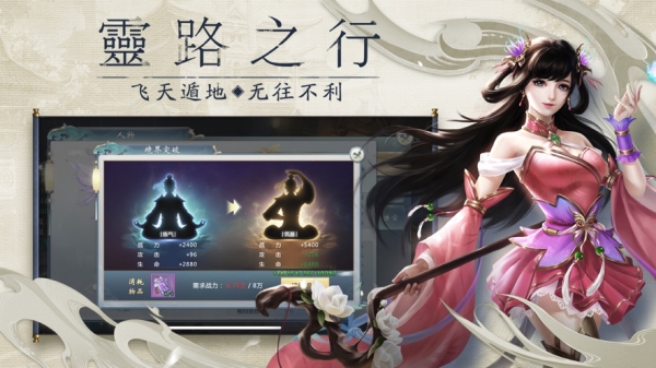 古劍飛仙紅包版截圖2