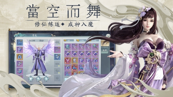 古劍飛仙紅包版截圖3