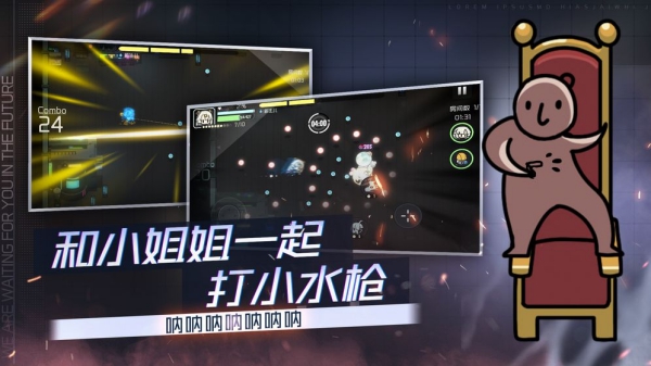 映月城與電子姬截圖1