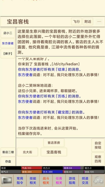 風(fēng)陵渡測(cè)試服截圖2