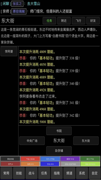 風(fēng)陵渡測(cè)試服截圖3