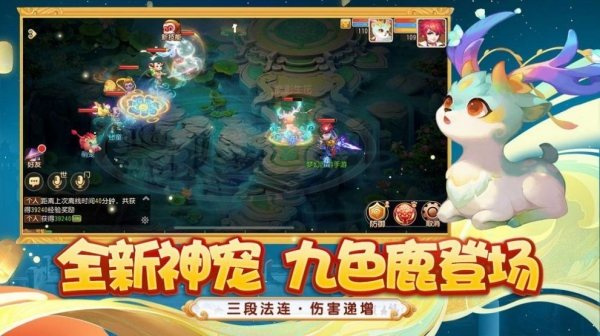 靈瓏西游截圖2