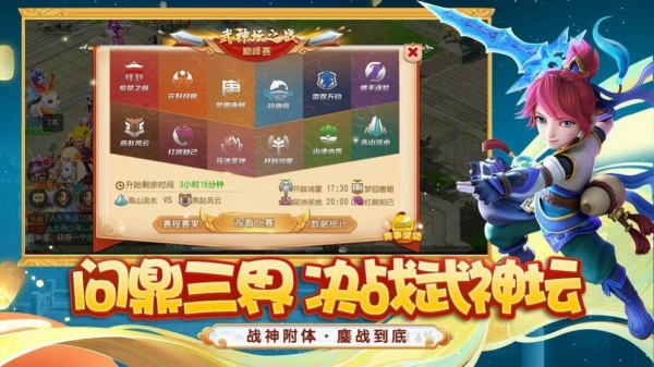 靈瓏西游截圖3