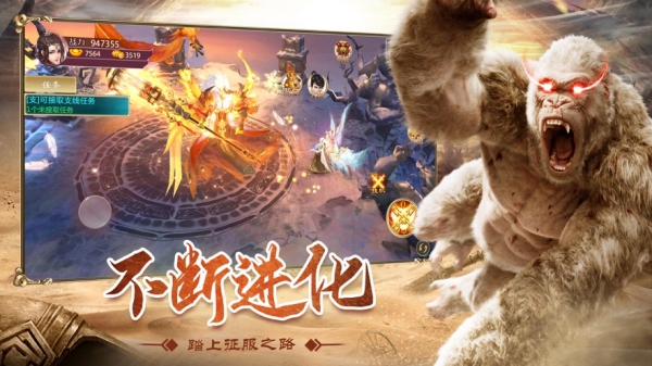 蠻荒妖獸錄截圖1