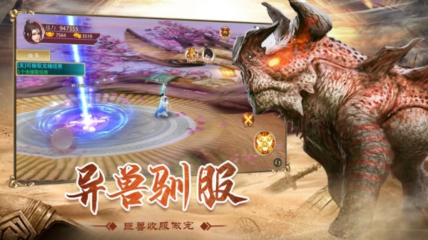 蠻荒妖獸錄截圖3