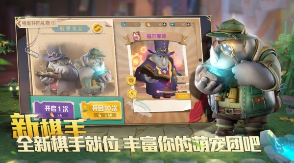 數(shù)碼寶貝自走棋截圖1