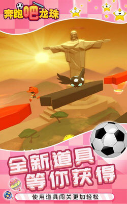 奔跑吧龍珠截圖2