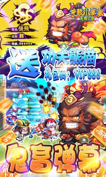 無敵小拳拳無限紅包版截圖2