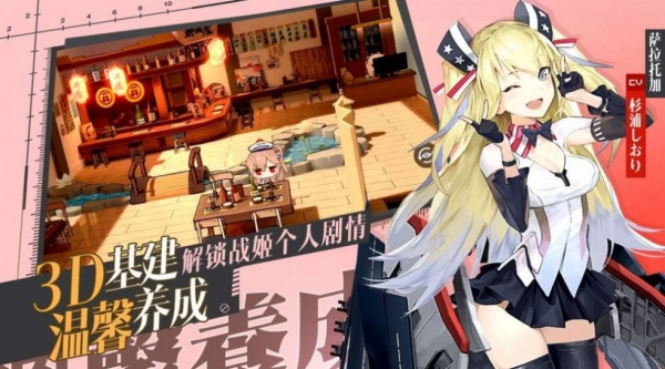 蒼之軌跡官方版截圖2