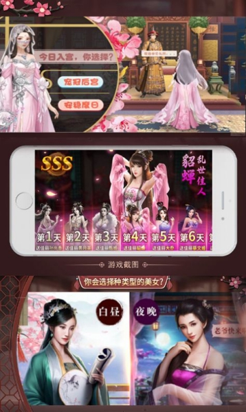 風流王朝手游截圖3