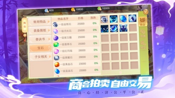 逍遙三界官方版截圖1