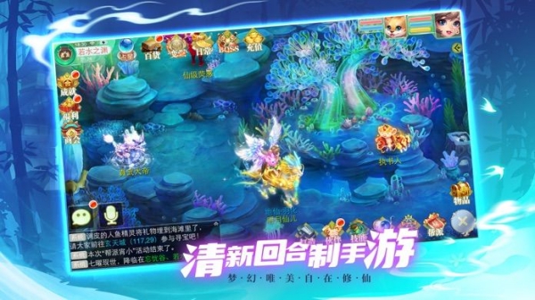 逍遙三界官方版截圖2