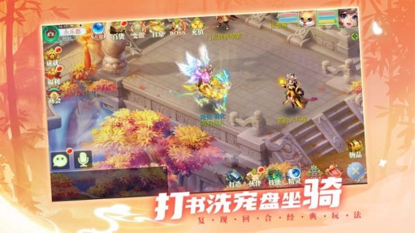 逍遙三界官方版截圖3